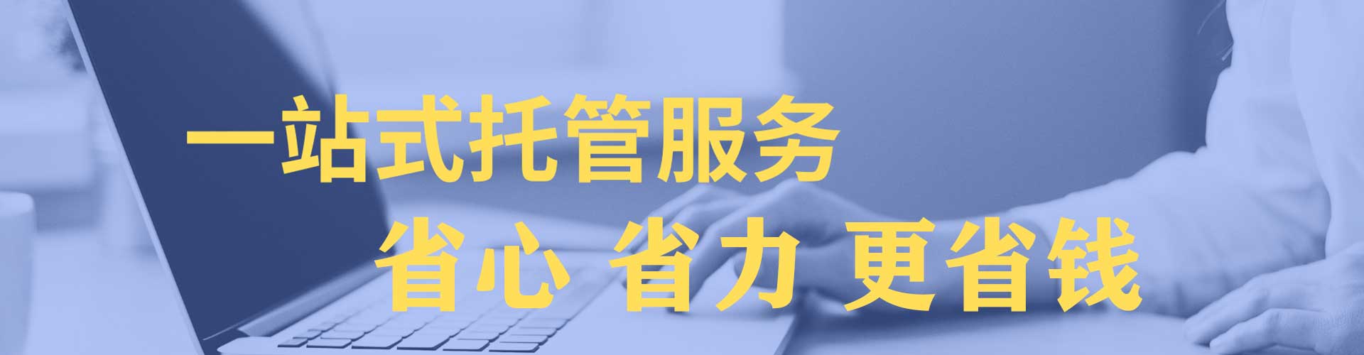 大安sem服务